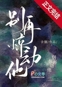 别再惊动爱情歌曲赏析
