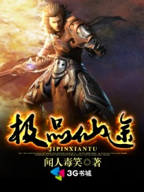 极品仙尊是炉鼎
